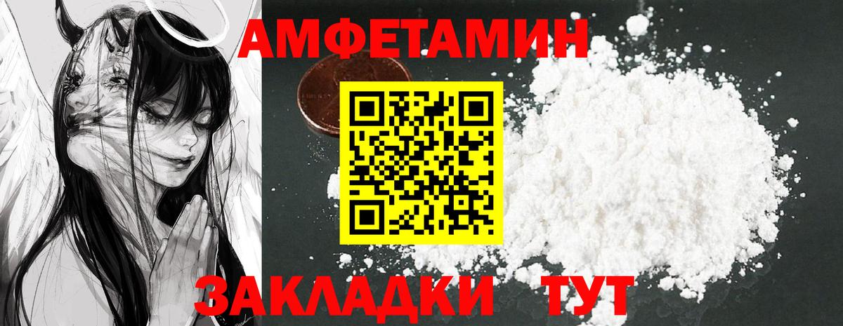 Амфетамин Розовый Урус-Мартан