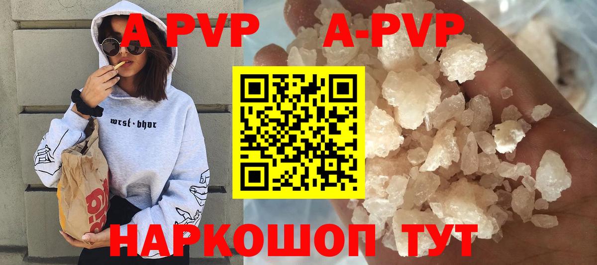 Урус-Мартан  Alpha PVP Crystall  A-PVP  Вход с VPN  APVP кристаллы 