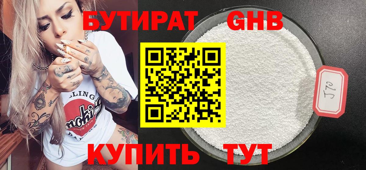 Бутират вода  Вход с VPN  Бутират  Урус-Мартан 