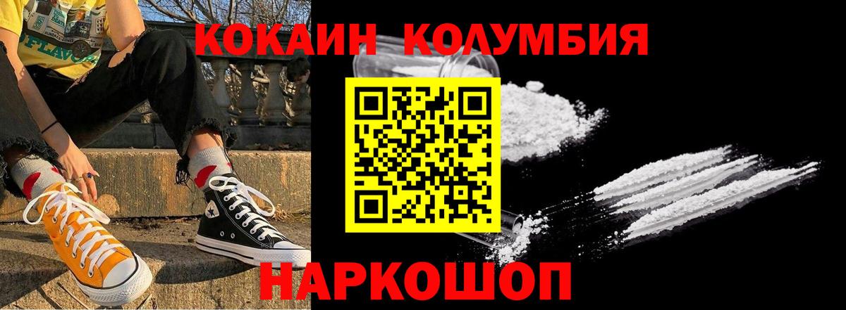 COCAIN  КОКАИН Колумбийский  Вход с VPN  Урус-Мартан 