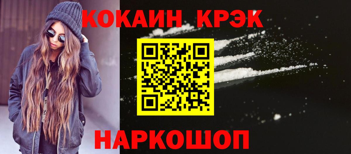 КОКАИН Fish Scale Урус-Мартан