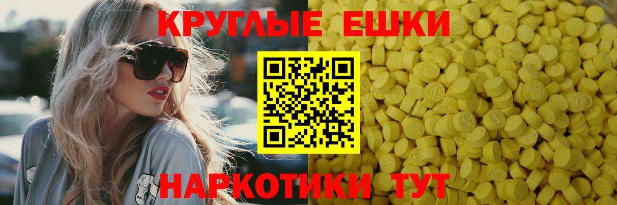Ecstasy  ЭКСТАЗИ диски  мега онион  Урус-Мартан  Вход с VPN 