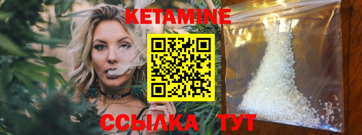 КЕТАМИН ketamine  Кетамин VHQ  ОМГ ОМГ как войти  Урус-Мартан  Вход с VPN 