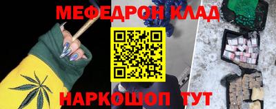 меф VHQ Новокубанск