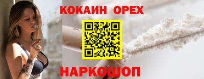 кокаин перу Новодвинск
