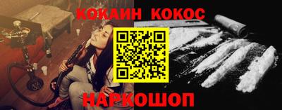 кокаин перу Новодвинск