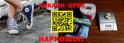 кокаин перу Новодвинск