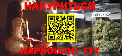 гашишное масло Новозыбков