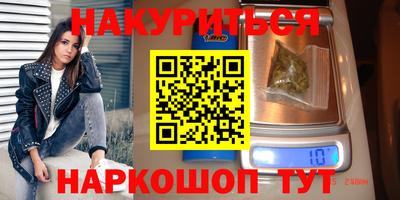 гашишное масло Новозыбков