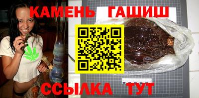 гашишное масло Новозыбков