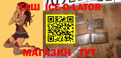 гашишное масло Новозыбков
