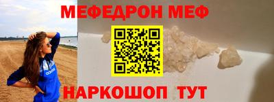 меф VHQ Новокубанск
