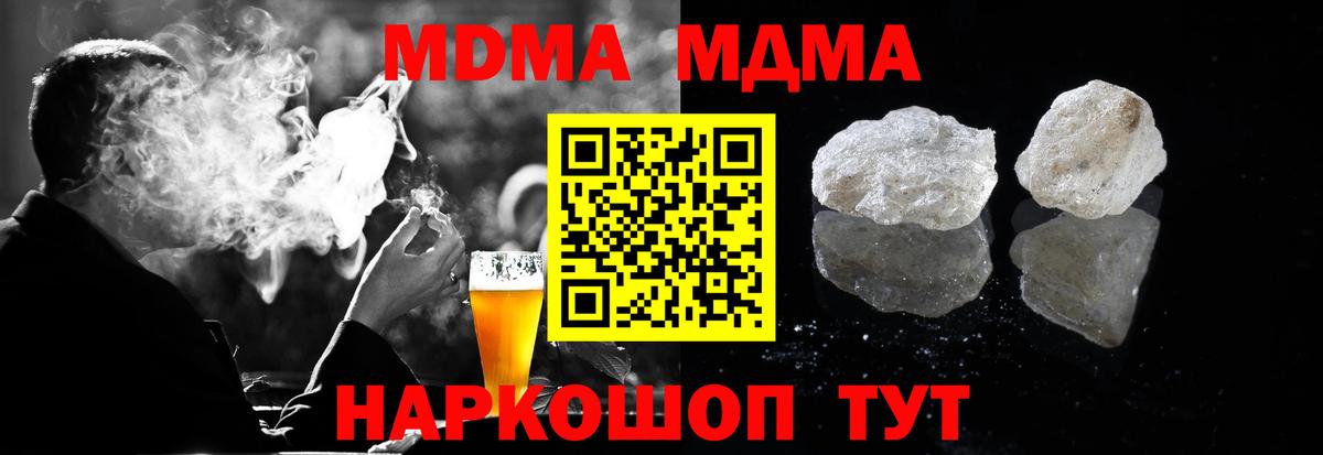 Урус-Мартан  MDMA crystal  Вход с VPN  МДМА  МДМА молли 