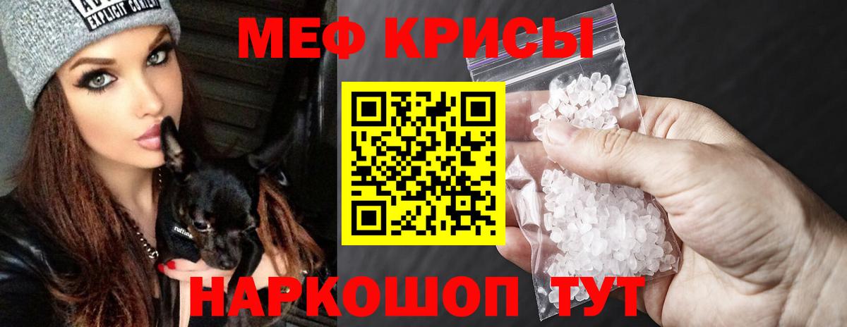 МЕФ мука Урус-Мартан