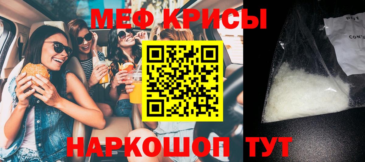 МЕФ  МЕФ VHQ  Вход с VPN  Урус-Мартан  МЕФ мяу мяу 
