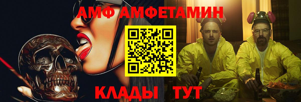 МЕТАМФЕТАМИН пудра Урус-Мартан