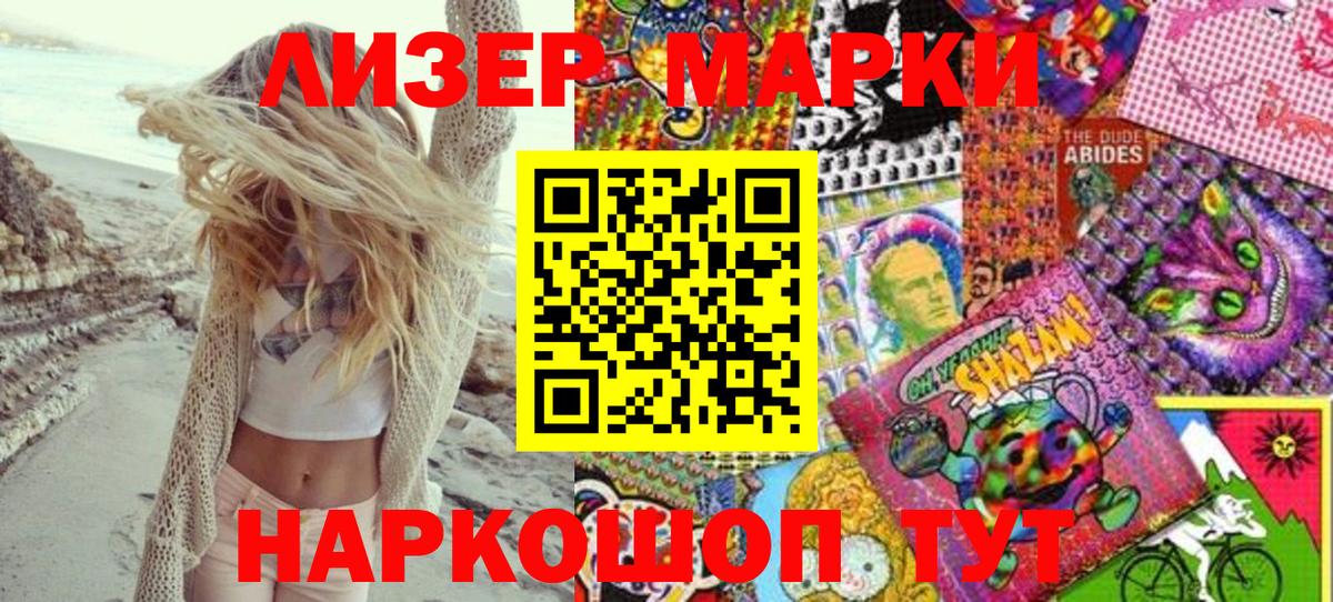 Марки 25I-NBOMe  Марки N-bome 1,5мг  Марки N-bome 1,5мг  Вход с VPN  Урус-Мартан 