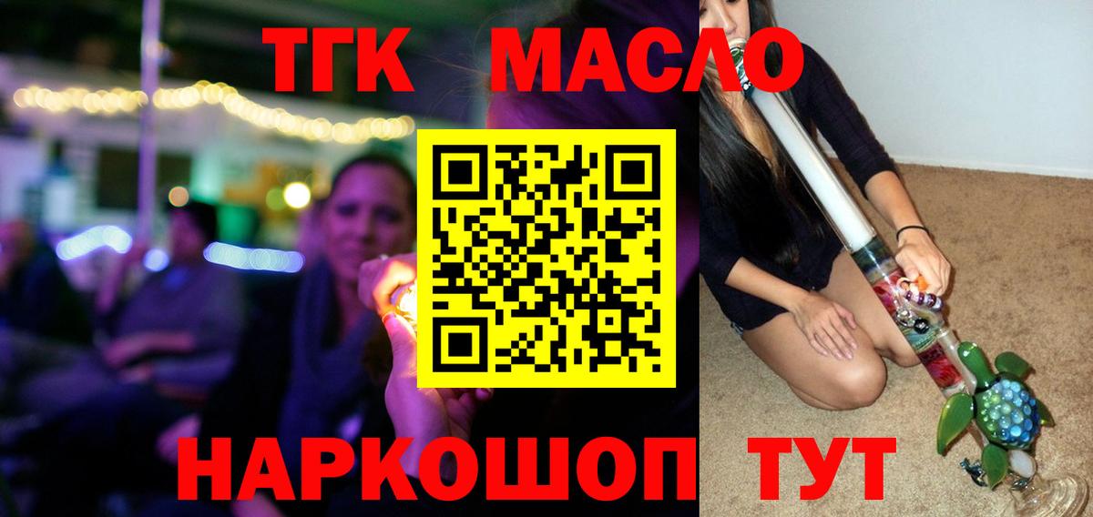 Урус-Мартан  ТГК Wax  Вход с VPN 