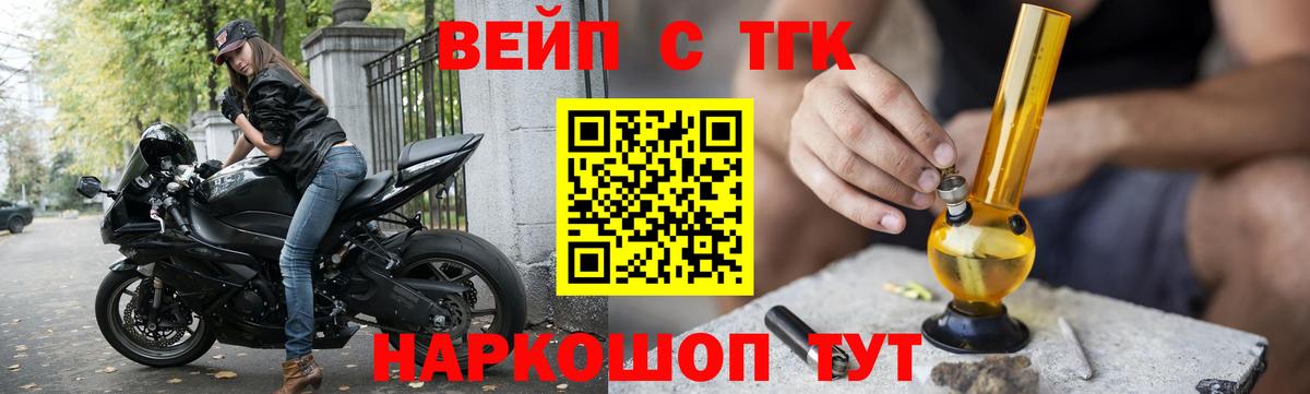 ТГК THC oil Урус-Мартан